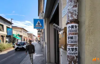 普拉托中国街再现“牛皮癣”，意大利人抱怨看不懂