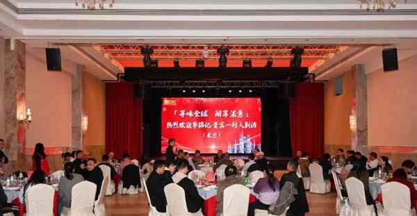 意大利北部华侨华人餐饮业协会欢迎李锦记集团代表团到访米兰