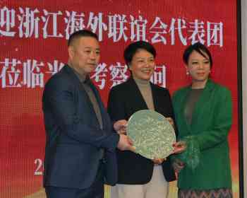 浙江海外联谊会代表团访问米兰并举行“法治护航侨益·共护海外发展”主题座谈会