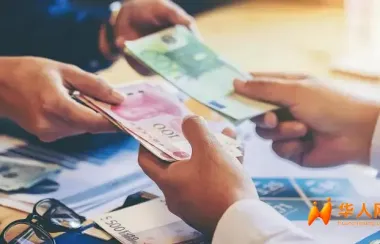 💶华人汇款可千万别沾上黑手党的毒资！