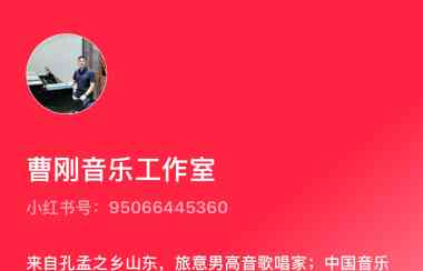 罗马曹刚音乐工作室