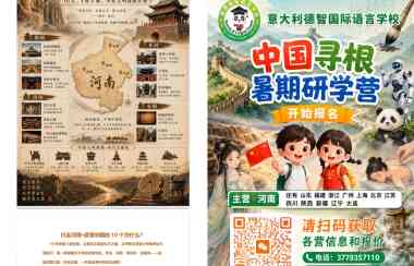 回国河南北京辽宁四川研学团，大人和孩子可报名