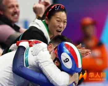 从吉林到米兰冬奥，她成了意大利短道队背后的中国大脑