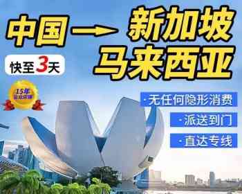 稳扎稳打！阅读奶茶螺蛳粉食品类进口海运马来西亚古普清关详情表