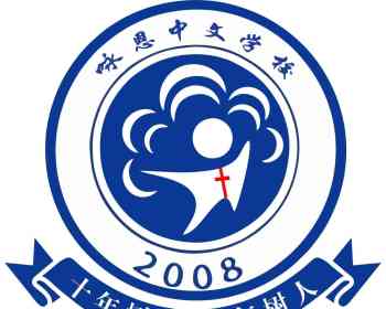 招聘实体中文老师