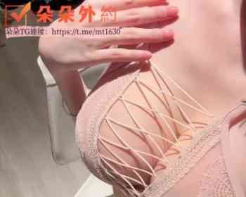 台灣高檔本土正妹推薦 喝茶TG搜mt1689 暗黑老司機喝茶推薦朵朵外約