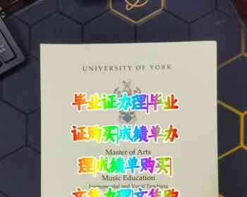 1:1定制 证.书+威◆swty8848◆成./績*單文凴？學*励-认.正