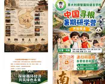 回国河南北京辽宁四川研学团，大人和孩子可报名