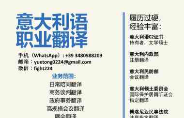 职业翻译，政府翻译，各种居留咨询
