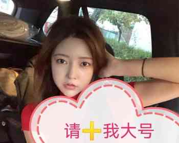 6我是刚刚来米兰华人街的女孩   微信 ww3331092893