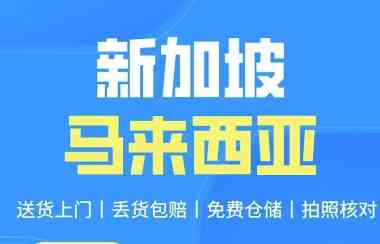 回国买家具海运新加坡这两个地方品类一应俱全！会悄悄打折