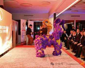 凝心聚力再启新程——意大利华人酒吧协会举行成立十周年盛典暨2026年会