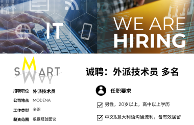 诚聘外派技术员|SMARTWAY智能餐饮系统公司(Moden