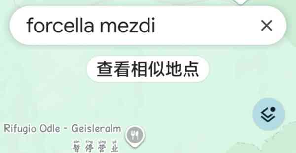 意大利多洛米蒂滑雪者意外发现遗体，疑为中国留学生黄鹏