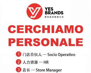 YES BRANDS 餐饮投资管理公司 | 多品牌矩阵，长期招聘