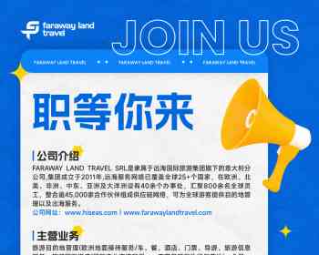 【罗马招聘】旅游计调OP｜华人旅行社｜全职｜中意英优先（全报工+14薪）