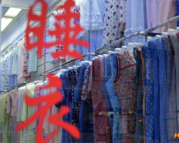 表面打工人，背后操盘手！普拉托华人千万欧元布料被扣！