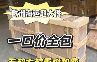 国内邮寄电动车自行车到意大利