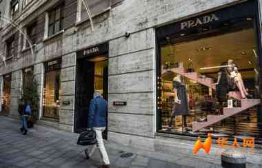 Prada收购Versace获欧盟批准，意大利奢侈品迎来“强