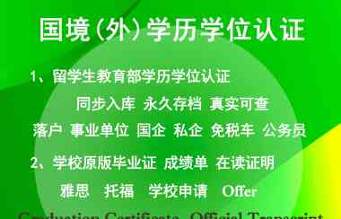 微信：gzkszc 办毕业证 成绩单 学历认证 回国证明 真实可查