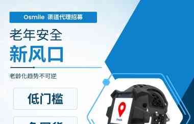 📌 [兼职/远端] 义大利市场海外销售与外展专员 (消费性产品 | 纯提成制)