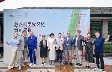 以食为桥，乐叙中意｜意大利美食文化音乐之夜座谈交流会在沪圆满举办