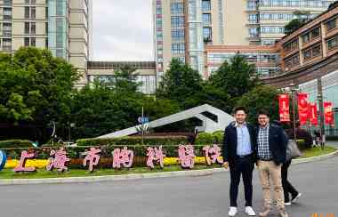意籍华裔医学新秀搭建桥梁：圣拉斐尔医院专家访沪，与李志刚教授团队共促科研合作