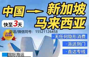 终于理解！为什么食品原料转运马来西亚吉隆玻必须找专业海运来做