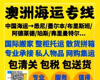 精打细算!你何不试试国内买家具海运阿德莱德珀斯or在澳洲当地买家具
