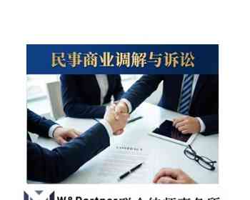 睿智可靠律师事务所，洞察法律先机，精准化解纷扰!