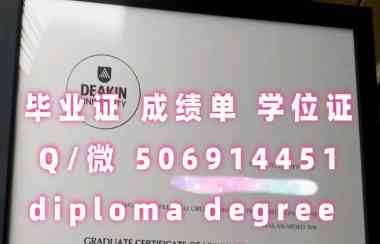 1:1定制 证.书+威◆swty8848◆成./績*單文凴？學*励-认.正