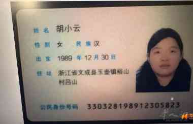 胡小云 专业女骗子 大家小学这个女骗子