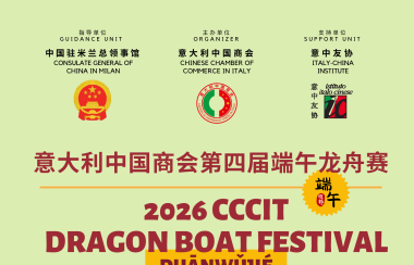 意大利中国商会定于6月6日周六在米兰Idroscalo湖举办