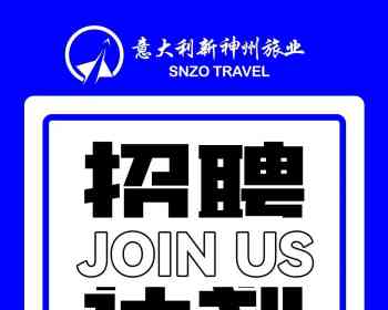 招聘｜活动策划及业务操作