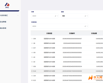 EUR欧元收付款解决方案