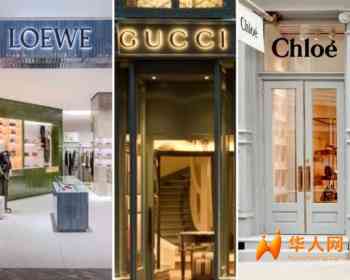 Gucci、Chloé、Loewe因垄断定价被欧盟处罚1.57亿欧元