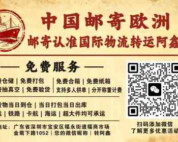 震惊！！！还在因为找不到合适的朋友帮忙人肉带物而烦恼吗？快来看看我吧