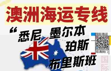 整理文稿！26年圣诞节前大件家具各种礼品海运到澳洲悉尼一揽子问题解答