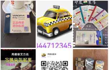 prato出租车服务