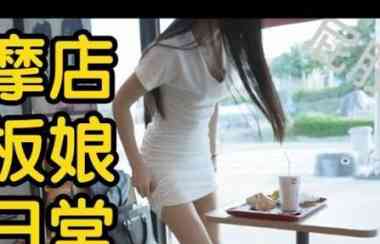 我和米兰华人街按摩店老板娘的一次