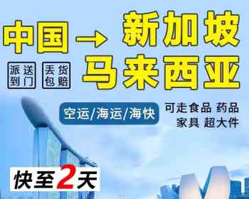广州海运奶茶原料到新加坡较难处理一个步骤跟解决办法！看完茅塞顿开
