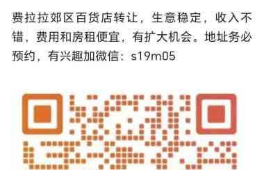 费拉拉郊区百货店转让，生意稳定，收入不错，费用和房租便宜，有