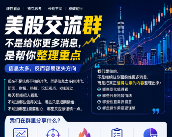 [size=5]美股交流｜信息很吵，我们看重点[/size] 如果你想找一个干净