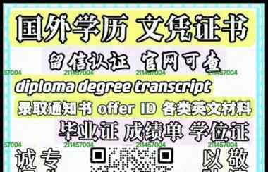 薇信5069#144#51[办][毕][业][証]、[成][績][單].