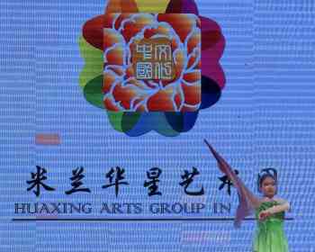 米兰侨界隆重举行欢送刘侃总领事期满离任暨迎春招待会