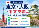 日本正妹
