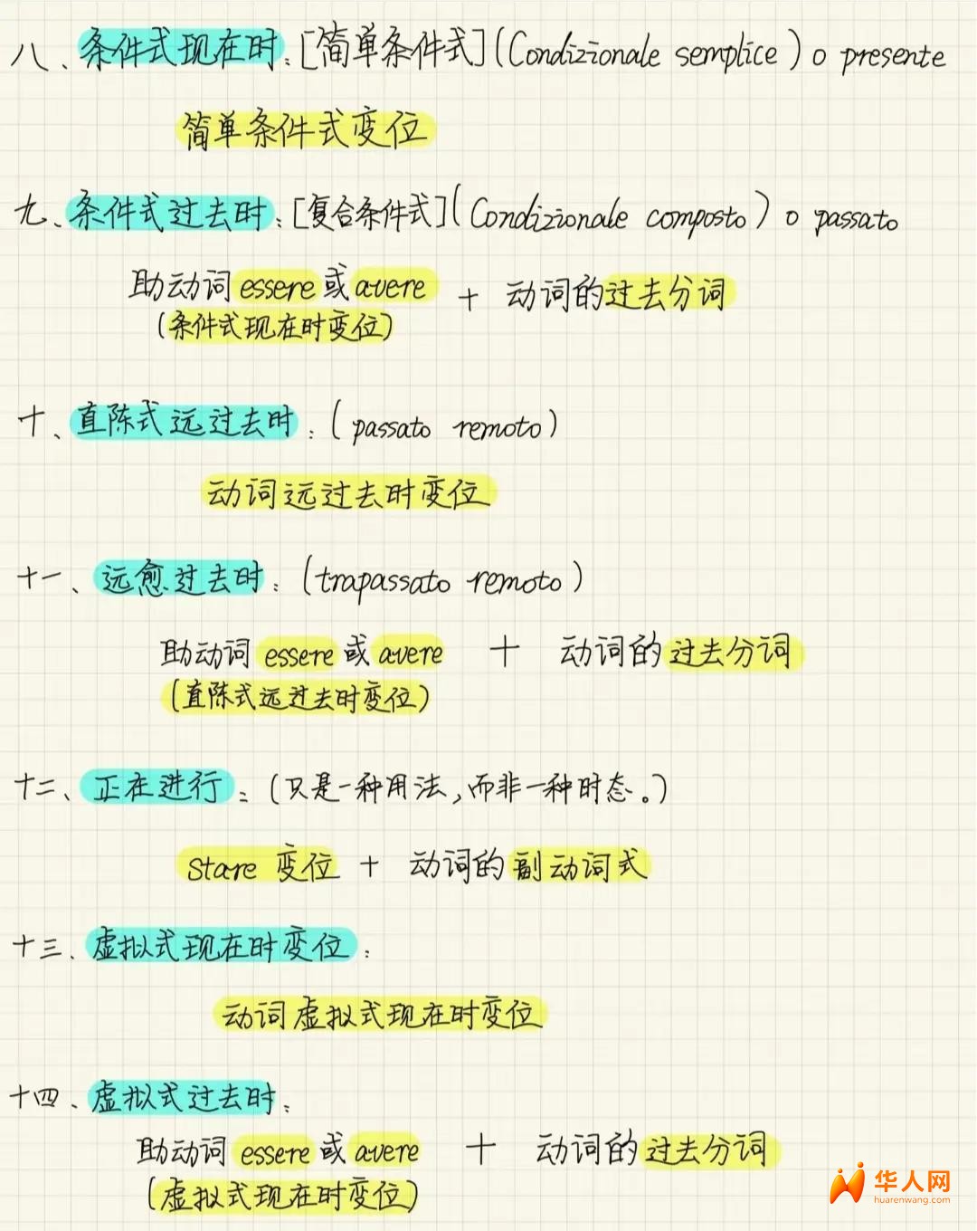 语法4.jpeg