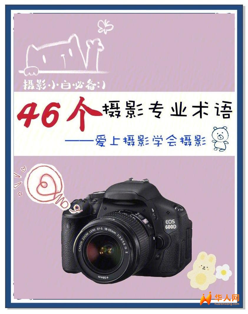 摄影知识1.jpeg