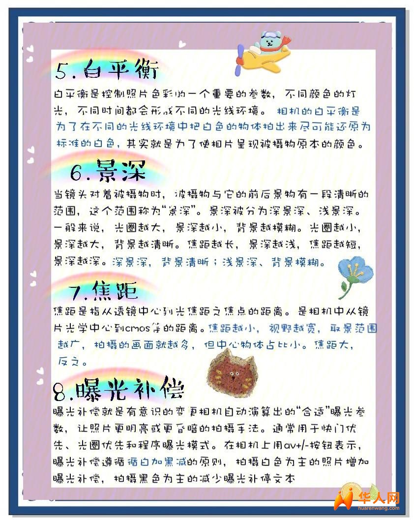 摄影知识3.jpeg