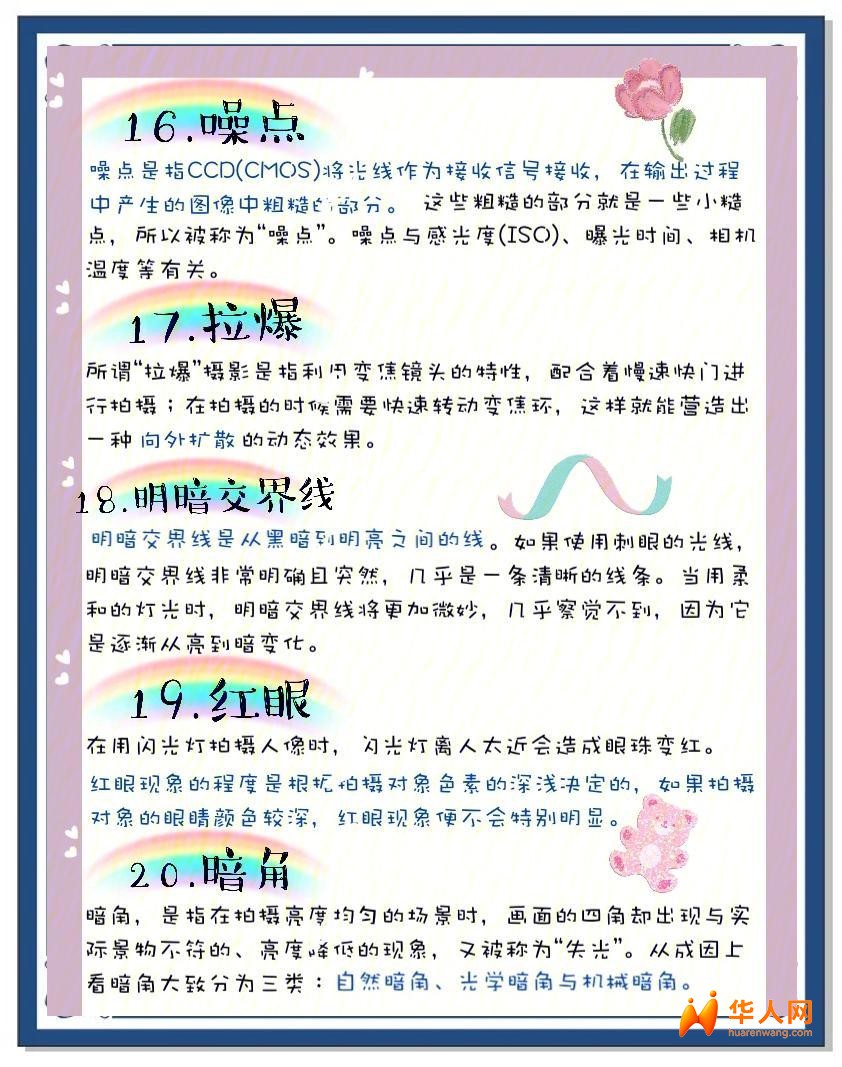 摄影知识6.jpeg